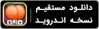 دانلود بازی هلو با لینک مستقیم برای اندروید