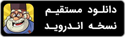 دانلود بازی سماور با لینک مستقیم برای اندروید